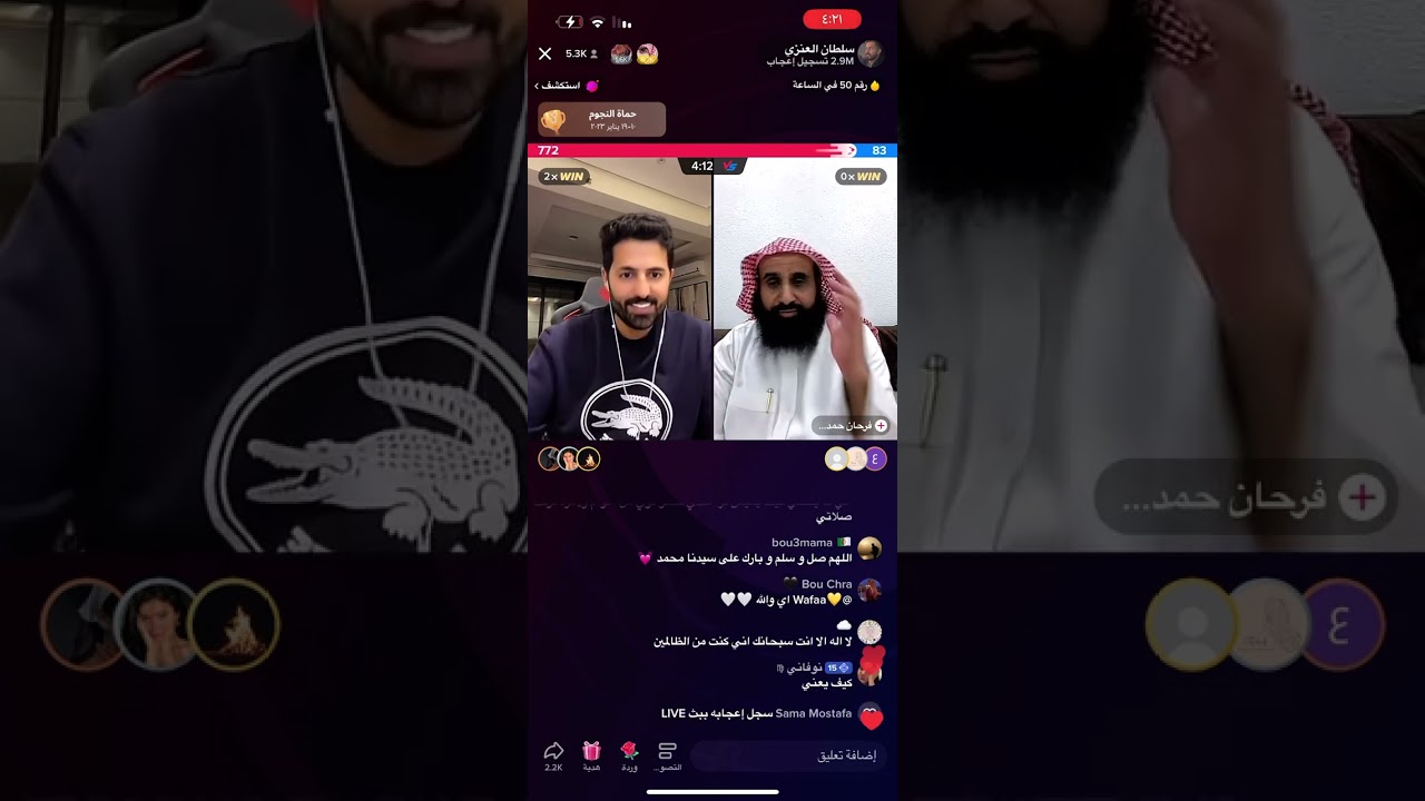 بث سلطان العنزي مع سعود القحطاني والشيخ فرحان و عادل جمال