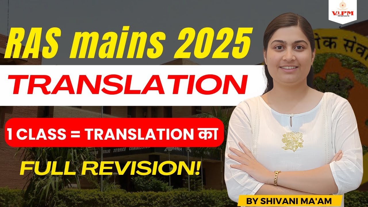 RAS Mains 2025 | Full Translation Revision in 1 Class 🔥| By Shivani Ma&rsquo;am | Last Moment Strategy