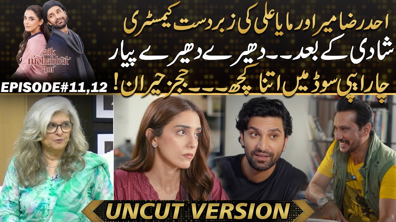 Aik Mohabbat Aur - Ahad Raza Mir & Maya Ali's Amazing Chemistry Wins Hearts ! | Drama Review