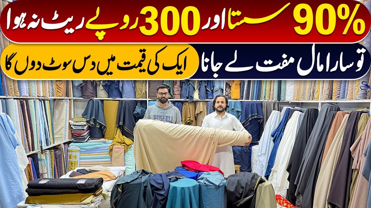 Gents Imported Fabric🔥 Japan, Korea & France Ka LIFETIME Guarantee Kapra |  Price Challenge!