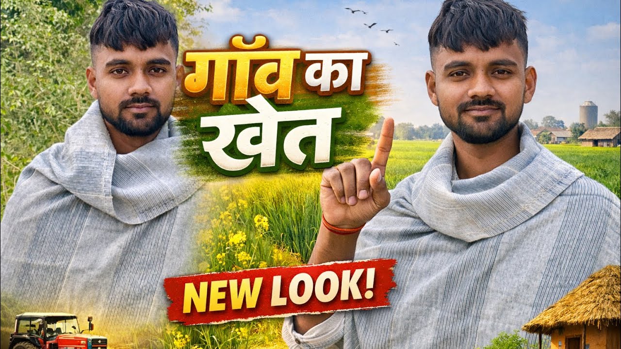 Gaw Ka Khet Me Gaye  ✅ Vlog 😍
