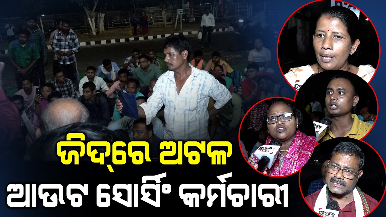 Outsourcing Employees Protest Over Job Regularization Demand in Bhubaneswar's Lower PMG