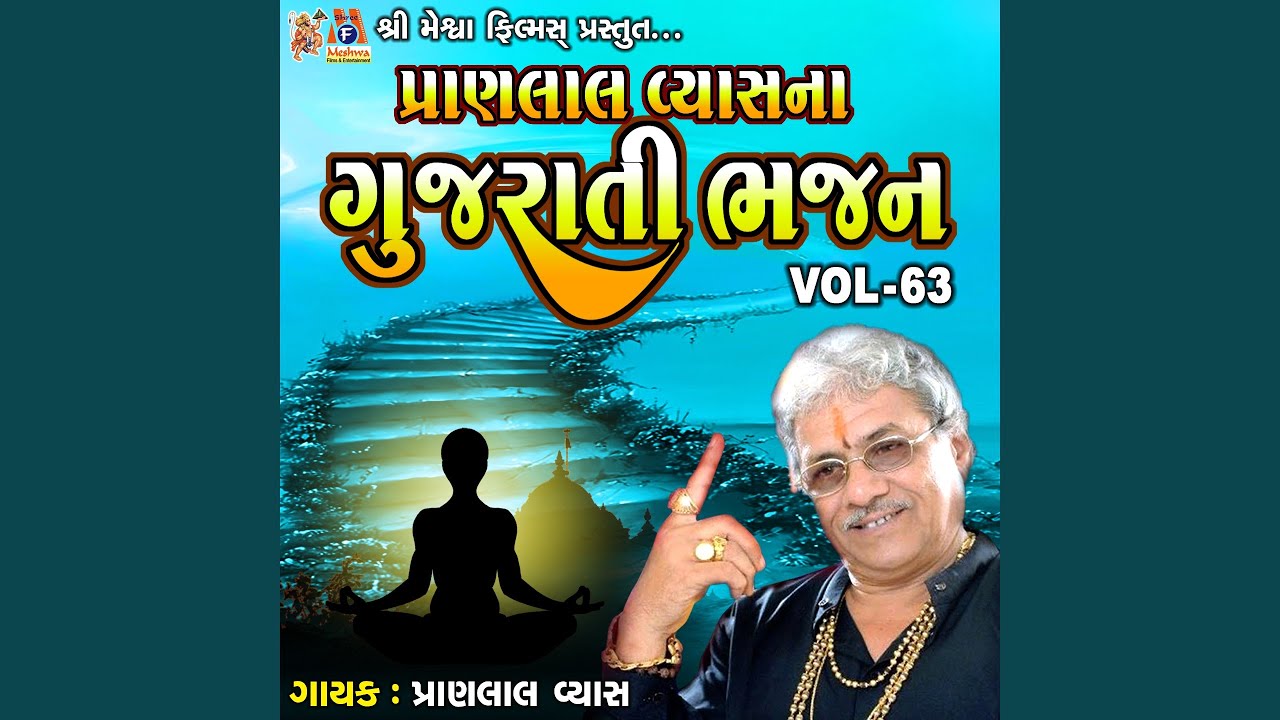Pranlal Vyasna Gujarati Bhajan, Vol. 63