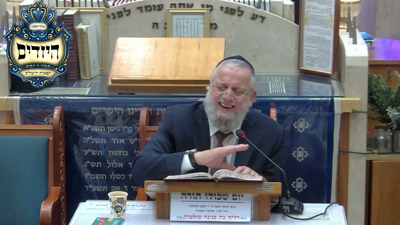 הרב דוד שטרית שליט
