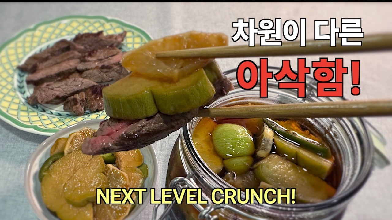 아삭함의 차원이 다른 고기도둑 🍋[차요테 레몬 장아찌] 무 장아찌는 이제 잊으세요! [EP.1]