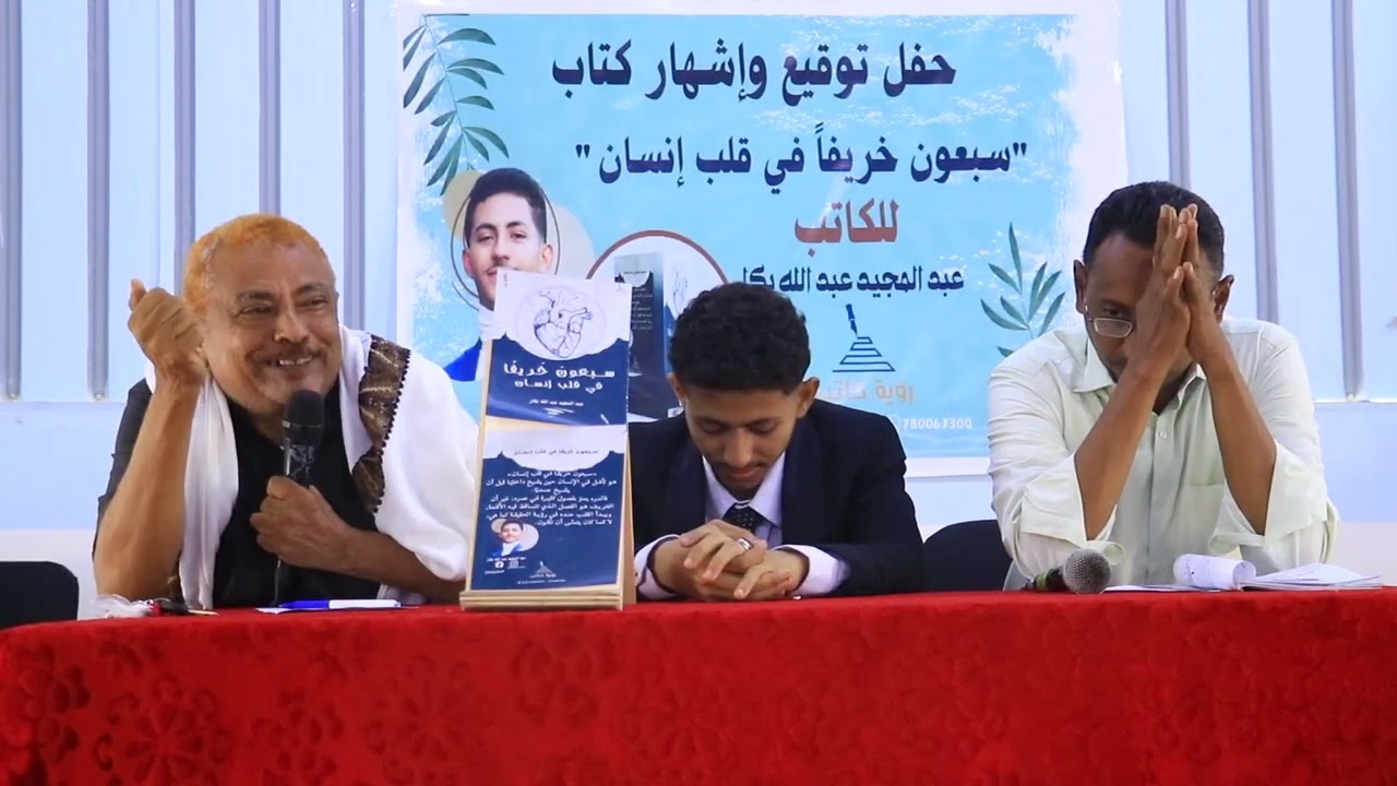 كلمة أ.د. حمود قدحة في حفل إشهار كتاب 