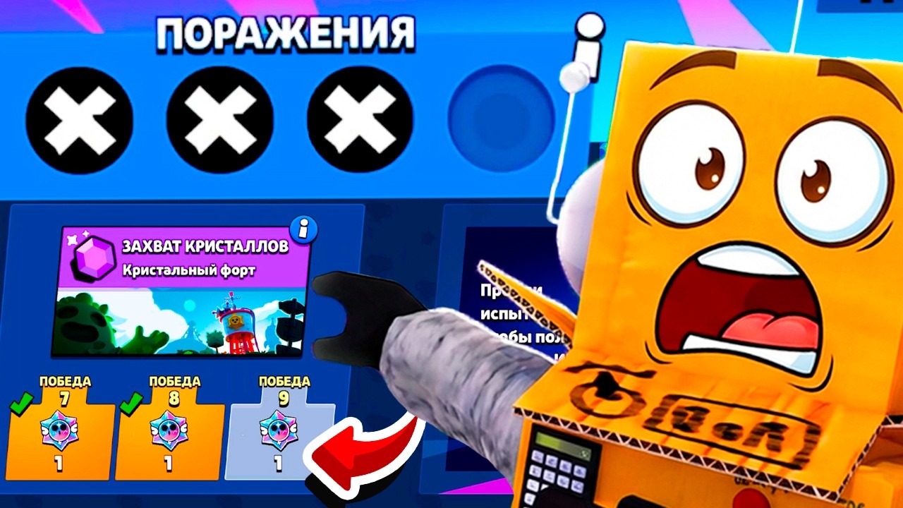 ОСТАЛСЯ ТОЛЬКО 1 ШАНС... УДАЛИТЕ РАНДОМОВ из BRAWL STARS