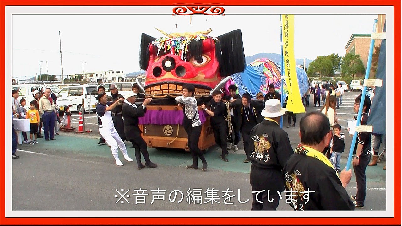 大獅子必見！「獅子舞と大獅子パレード」◆三木まんで願(2012/10/27) Japanese Lion Dance