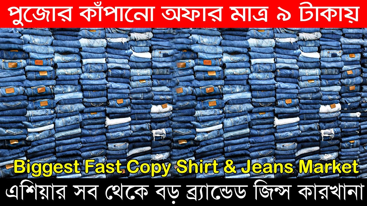 কলকাতা হাওড়া বড়বাজার  হোলসেল মার্কেট