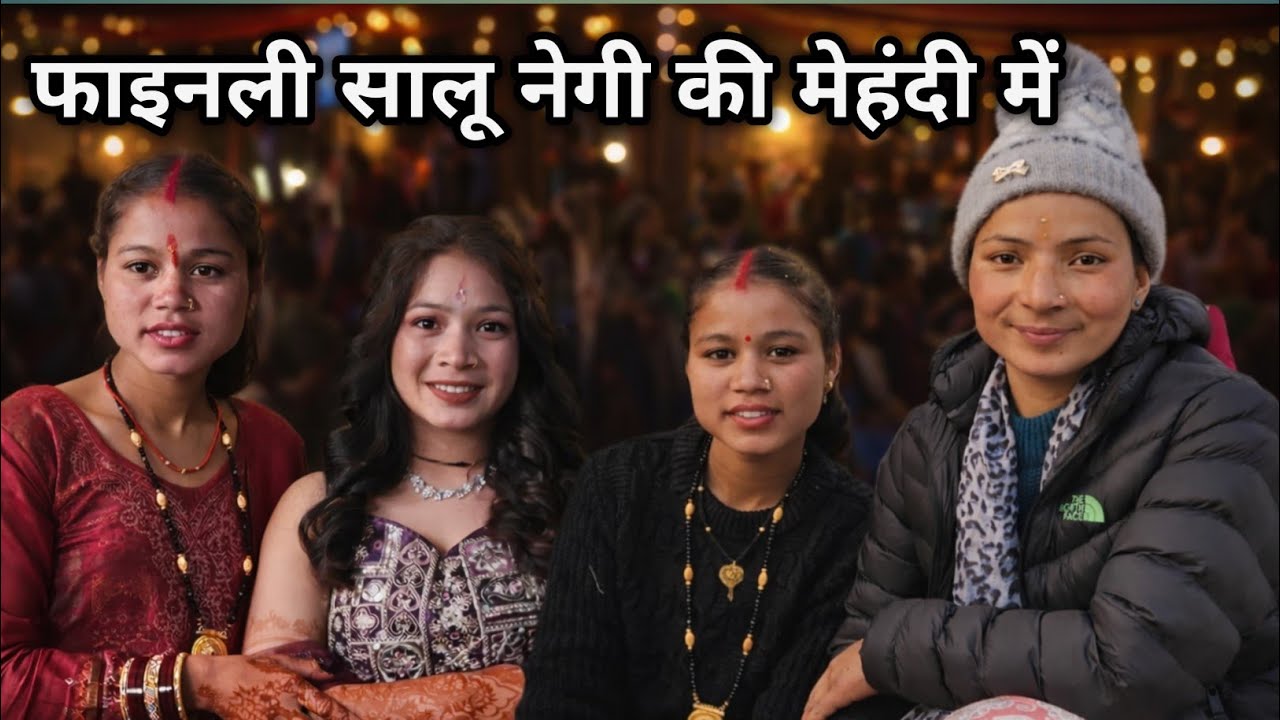 ब्लॉगर सालू नेगी की शादी में बहुत एंजॉय  किया 🤩 ll Pahadi Mehandi ll Village Vlog ll 