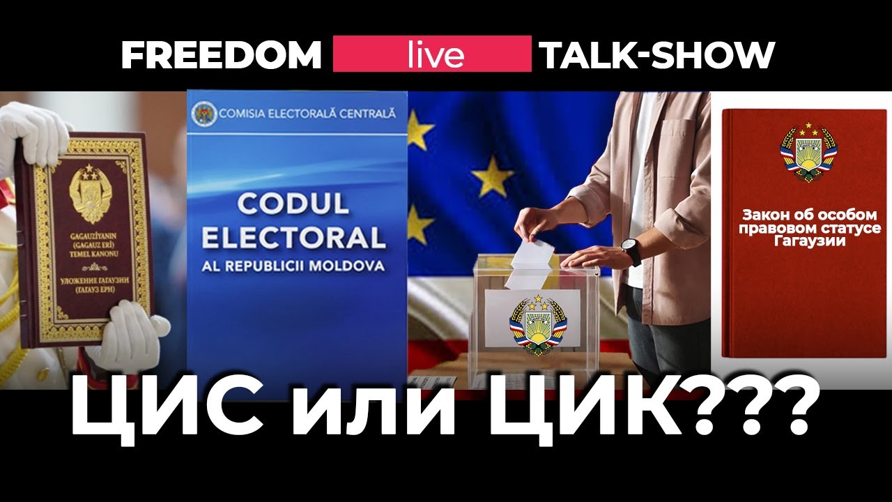 Выборы в НСГ поставлены на паузу. Что дальше?