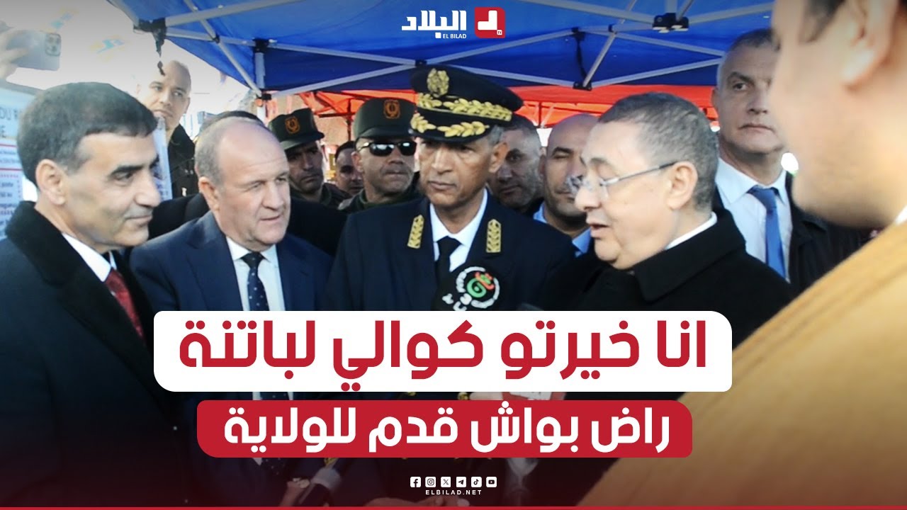 وزير الداخلية خلال زيارته لباتنة: 