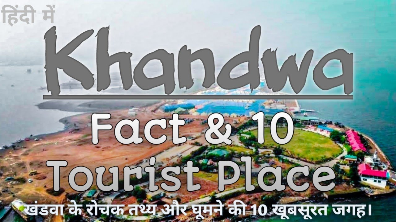 Khandwa Fact & 10 Best tourist Places.📍 Khandwa me ghumne ki jagah hindi me.