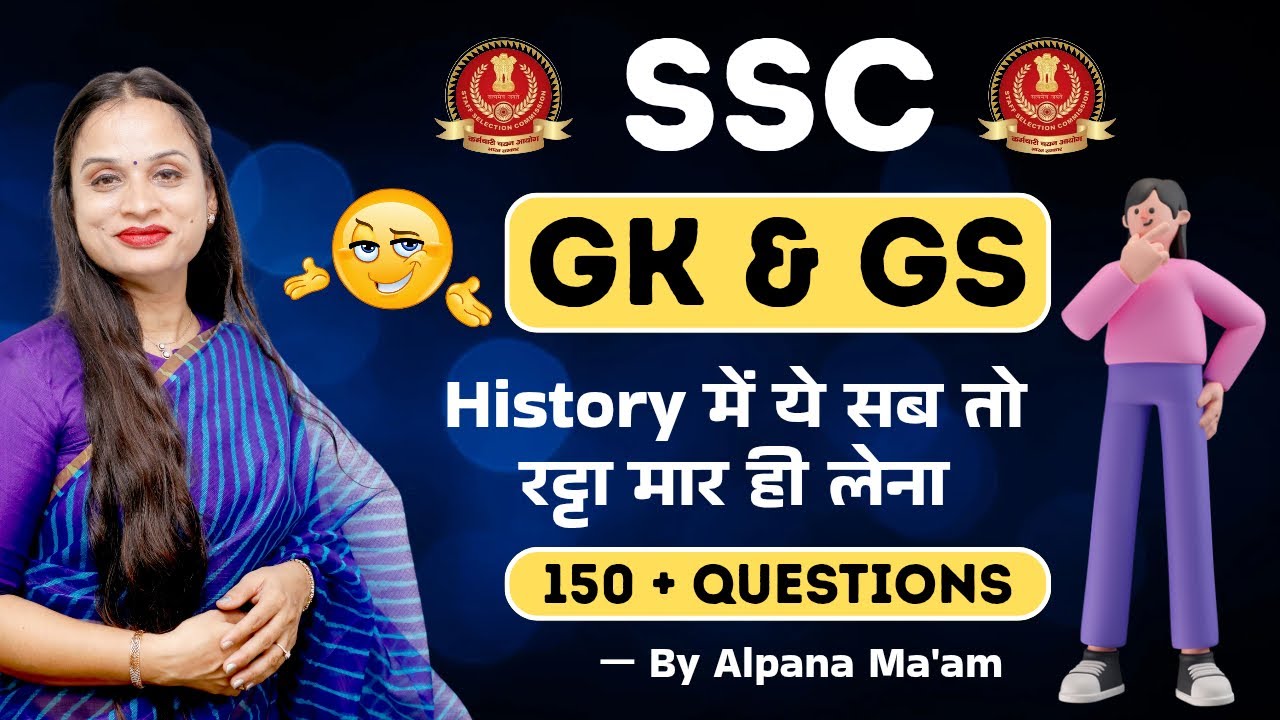 🔥.  SSC CGL CHSL MTS Expected GK GS ||  History one Shot questions for SSC || by Alpana ma’am 