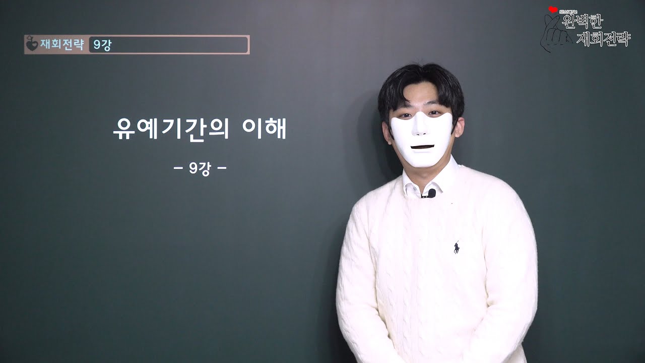 재회하고 싶다면 무조건 기다려야 하는 이유와 연락시기(이별 후 재회 성공률 높이는 연락)