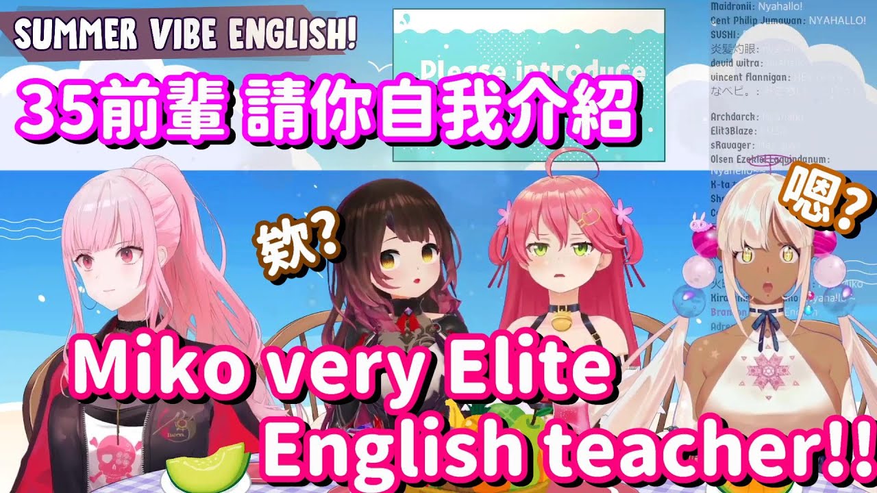 以為我是來學英文的嗎? 沒有喇 其實我是來教英文的【Hololive中文精華】【櫻巫女+蘿蔔子+calliope mori+Tsukumo Sana】