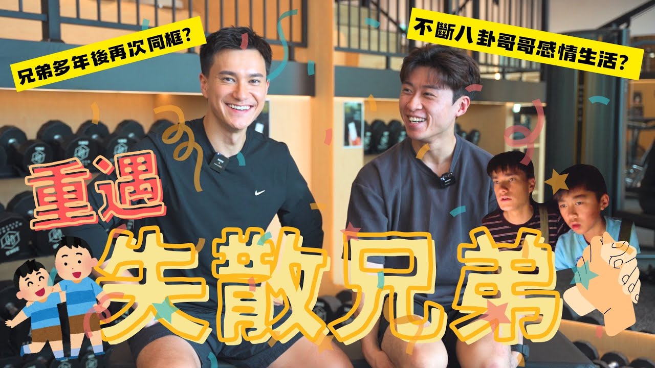 巨輪兄弟事隔12年再度同框📺 // ￼大爆拍攝時蝦碌場面🫨// ￼嘉賓：朱敏瀚Brian