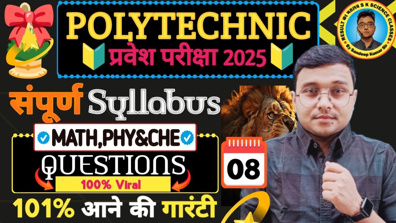संपूर्ण Syllabus Questions #Polytechnic |Polytechnic Exam 2025||100% Vvi Questions||Lec-08|