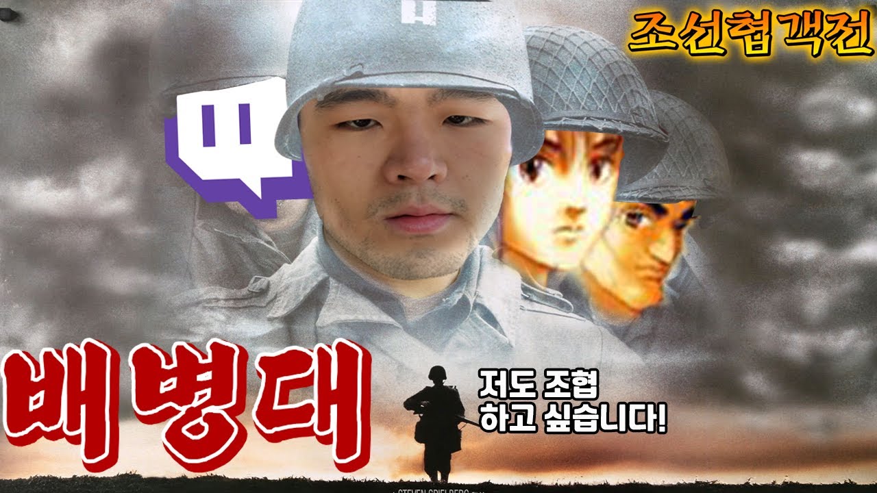 혼자 하기 적적해서 친구들 좀 모아봤습니다ㅣ조선협객전 9화
