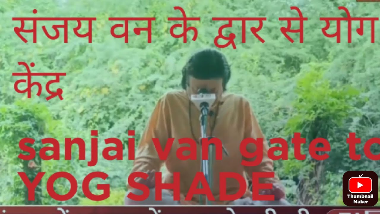 WAY TO OUR YOG SHADE FROM SANJAI VAN GATE, KANPUR