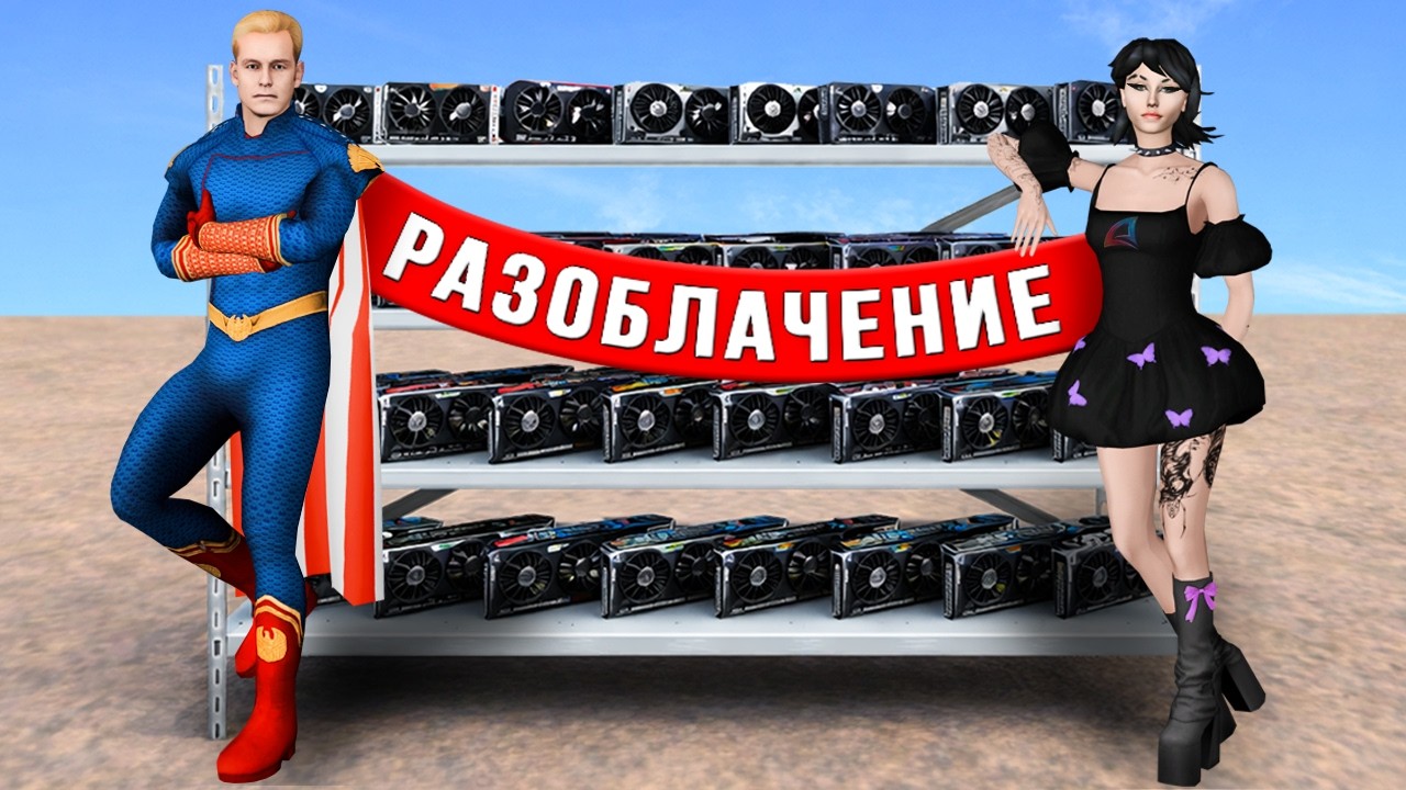РАЗОБЛАЧЕНИЕ ФАМЫ ЧИТЕРОВ на ARIZONA-RP в GTA SAMP