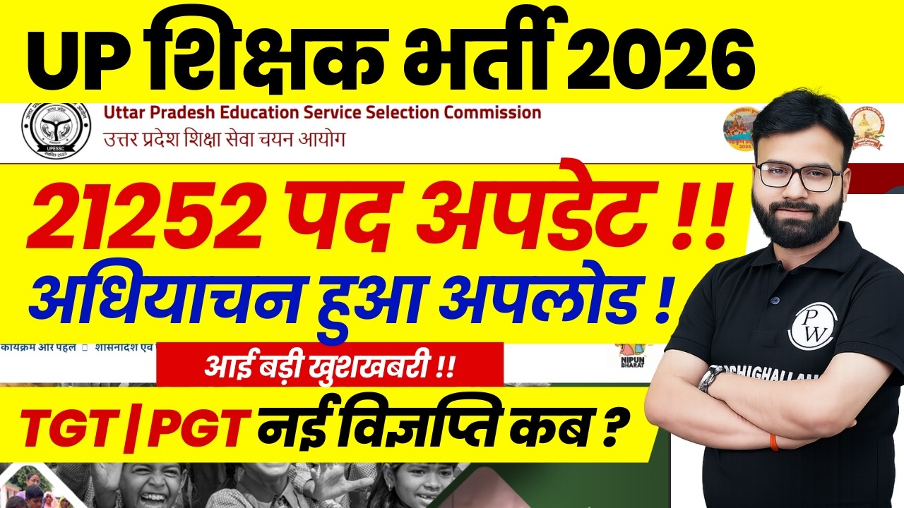 UP TGT PGT New Vacancy 2026 | When Will UP TGT New Notification Be Released | UP New Teacher Vaca...