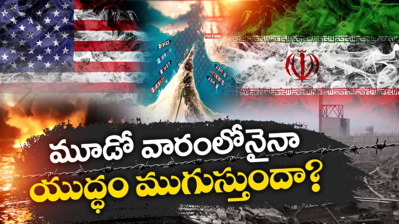 Middle East War Enters Third Week | Global Fears Rise | Idisangathi