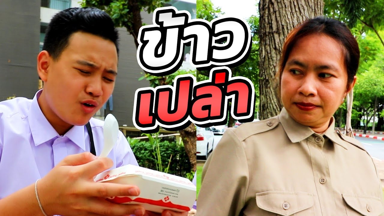 ครูขี้งก บังคับให้ไปทัศนศึกษา
