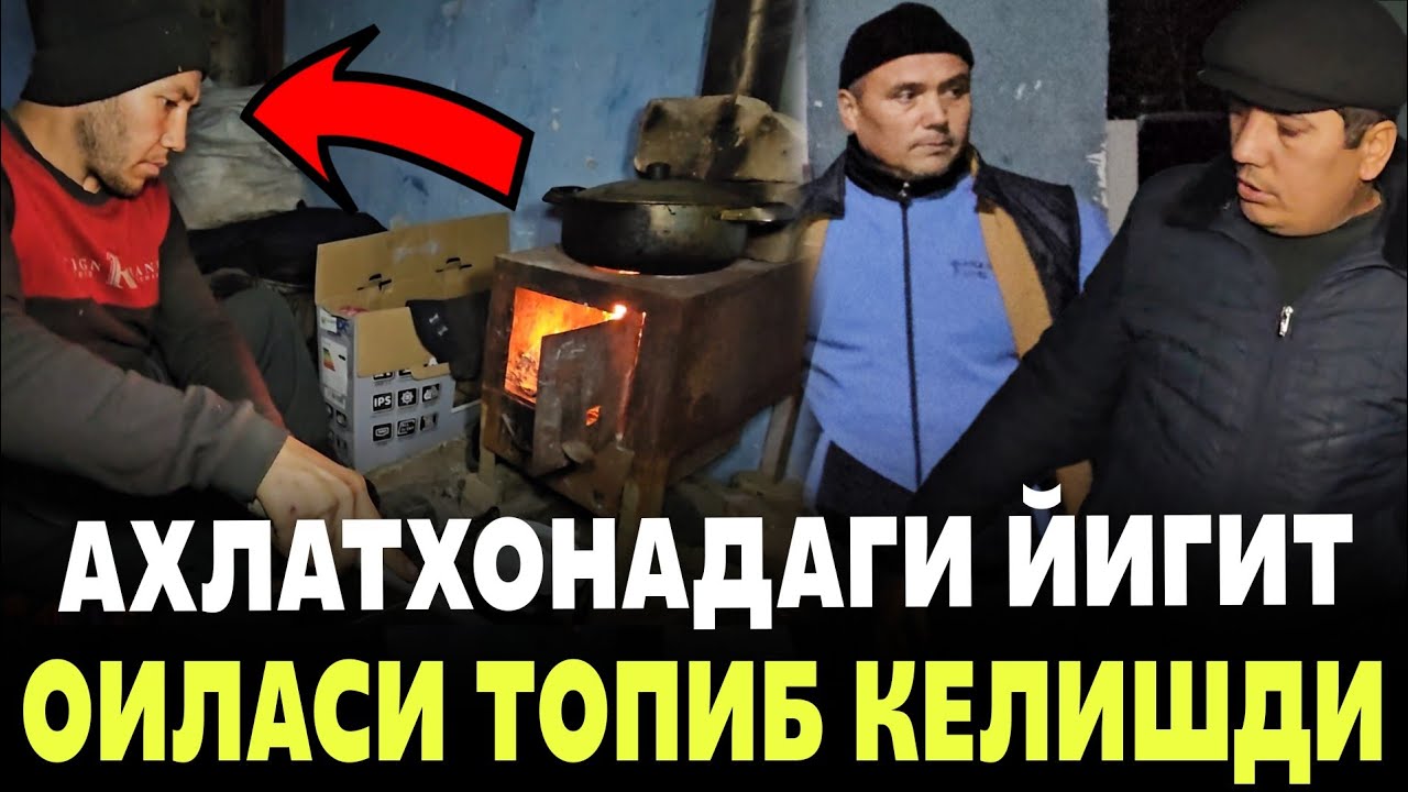 АХЛАТХОНАДАГИ ЙИГИТНИ ОИЛАСИ КИДИРИБ КЕЛИШДИ...ЖИДДИЙ ВИДЕО 