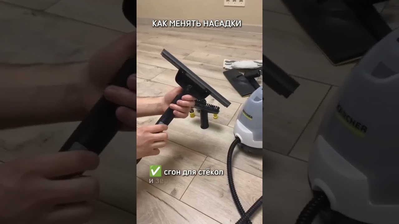 Как работать пароочистителем Karcher sc4 ❗ никакой химии ❗ только вода
