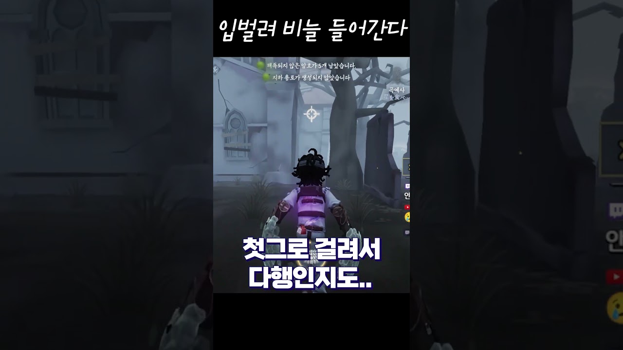 어? 오히려 좋은데 l 제5인격