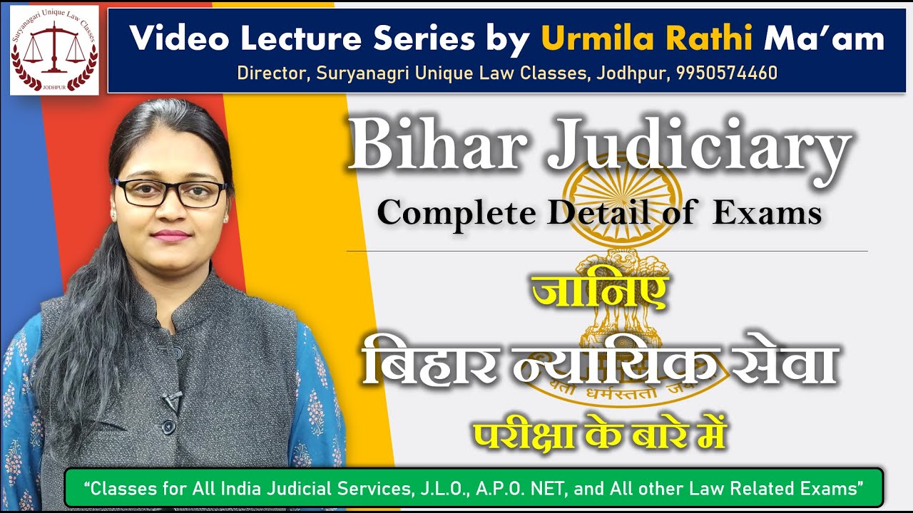 How to be a Judge | Bihar Judiciary | Complete Detail of Exam | SULC