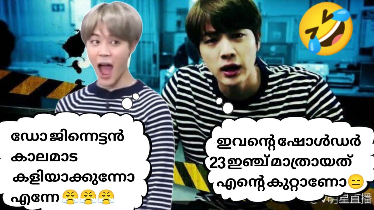 ഒരു കള്ളനു൦🥷പോലീസു൦👮കളി🎮pt3#bts#btsmalluarmy#btsmalayalamfundubb#bangtanchunks#btsrun#btsrunfundubb