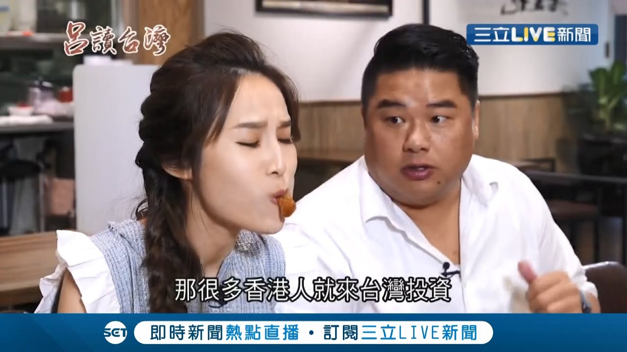 【吃播特輯】美食當前齡予.呂捷開啟吃播秀....不顧還在錄影偷吃為上策?｜呂捷 張齡予 主持｜【呂讀台灣】20201223｜三立新聞台