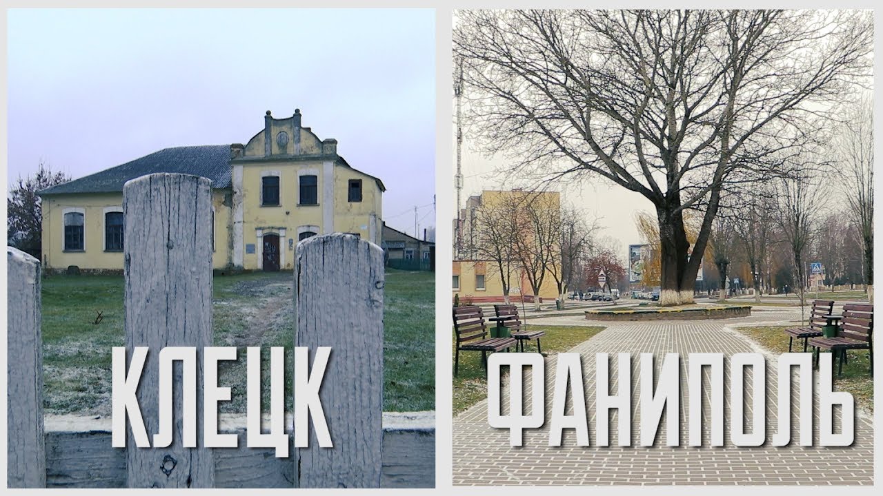 Камень, ножницы, бумага. Фаниполь и Клецк. Выпуск - 14.12.19
