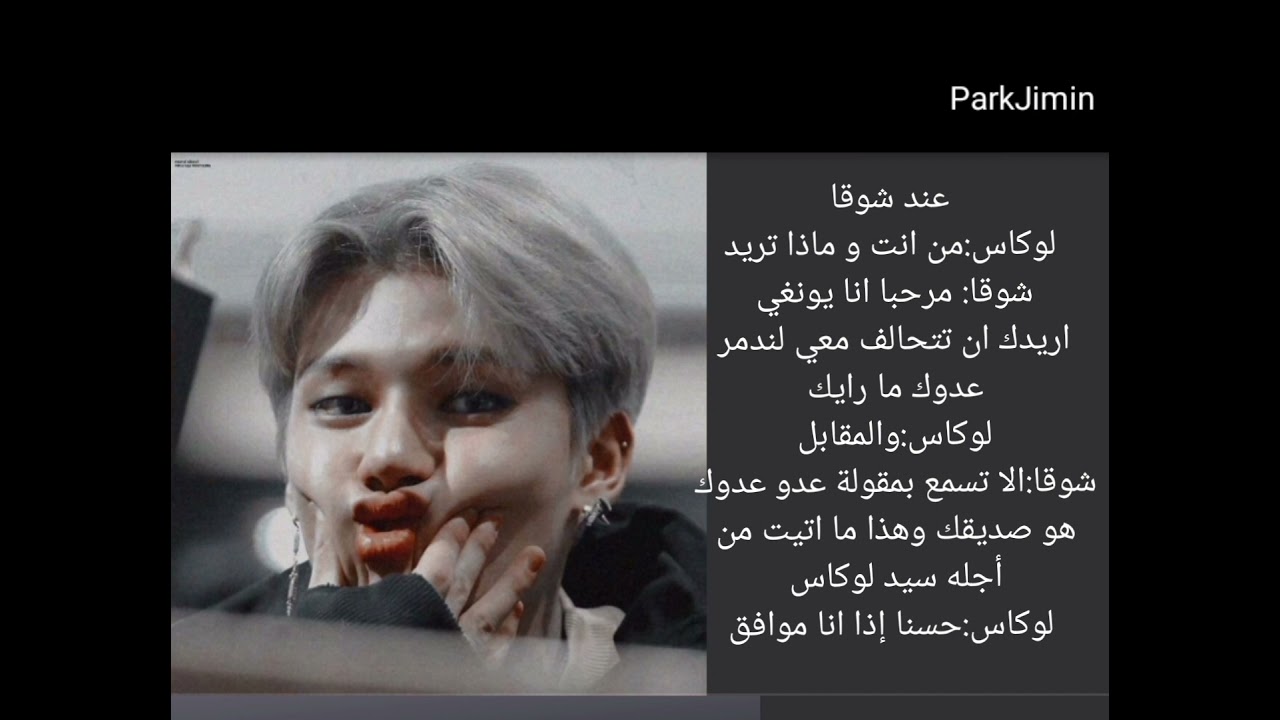 رواية يونمين تملكني قاسي البارت الثالث الجزء الثاني