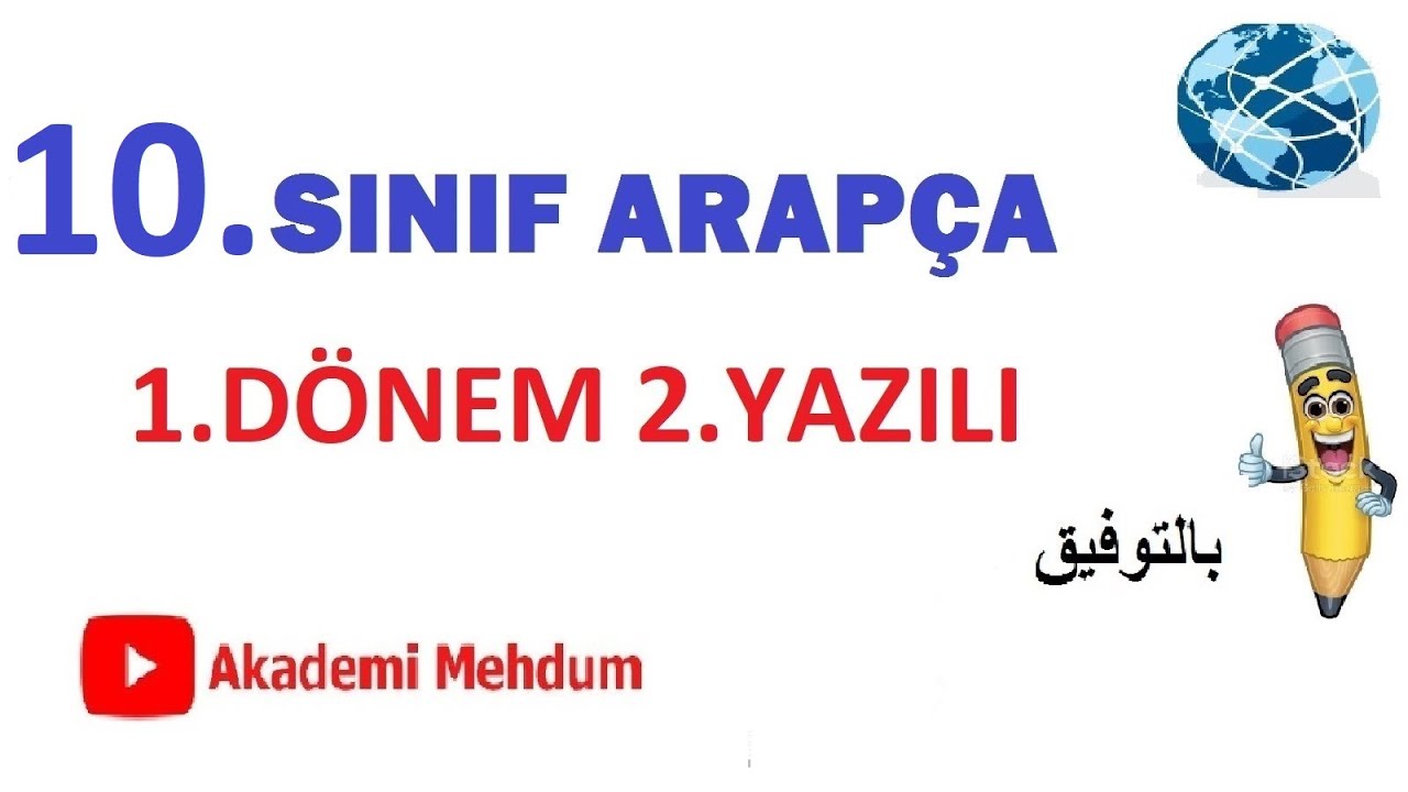 10.SINIF ARAPÇA 1.DÖNEM 2.YAZILI HAZIRLIK