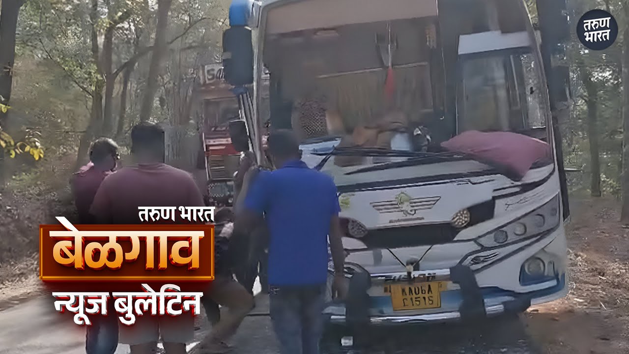 बेळगाव न्यूज बुलेटिन | Belgaum News Bulletin | 01-02-2026