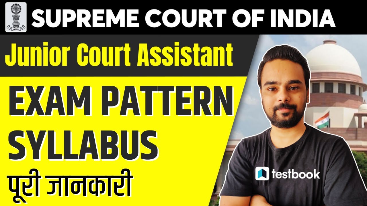 Supreme Court of India | SCI Junior Court Assistant Syllabus & Exam Pattern | Anurag Sir