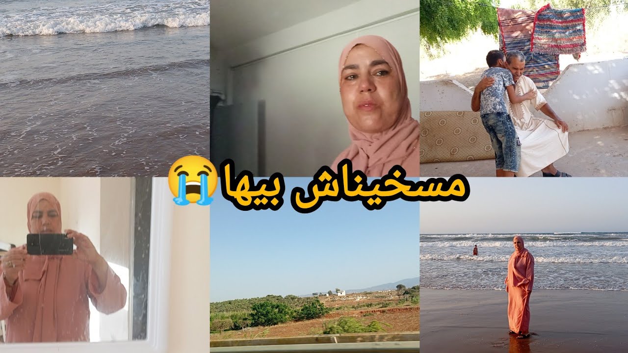 اخيرا سافرت انا وليداتي ❤ ولكن بنت لوستي بكاتني فهاد لمشية😭💔