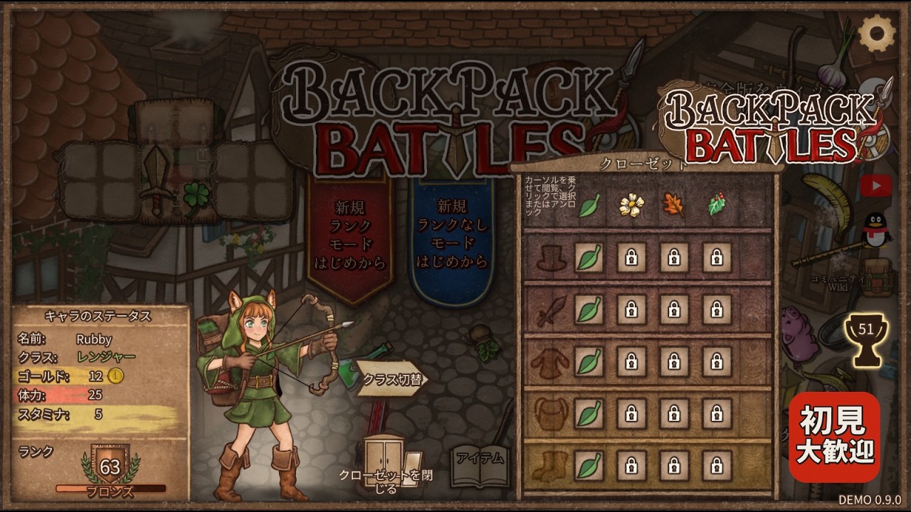 【バックパックバトルズ Backpack Battles 】勝ちパターン？ #03 戦略オートバトラー 《体験版》#backpack #backpackbattles