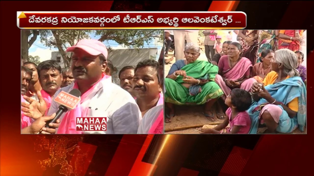 Devarkadra TRS Candidate Ala VenkateshwarReddy | Face to Face | Mahaa News