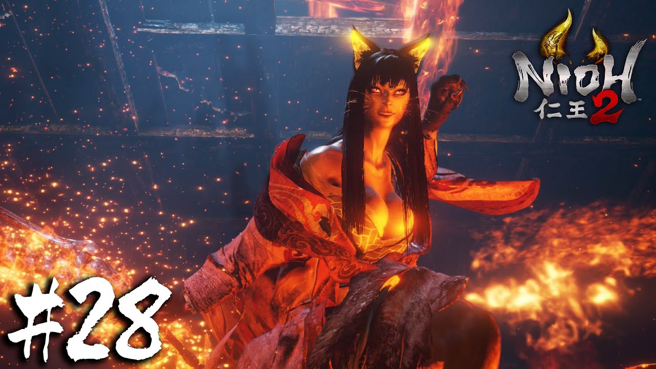 【仁王2-NIOH2-】-燃え落つ焔- VS火車【やがて仁王になる】#28