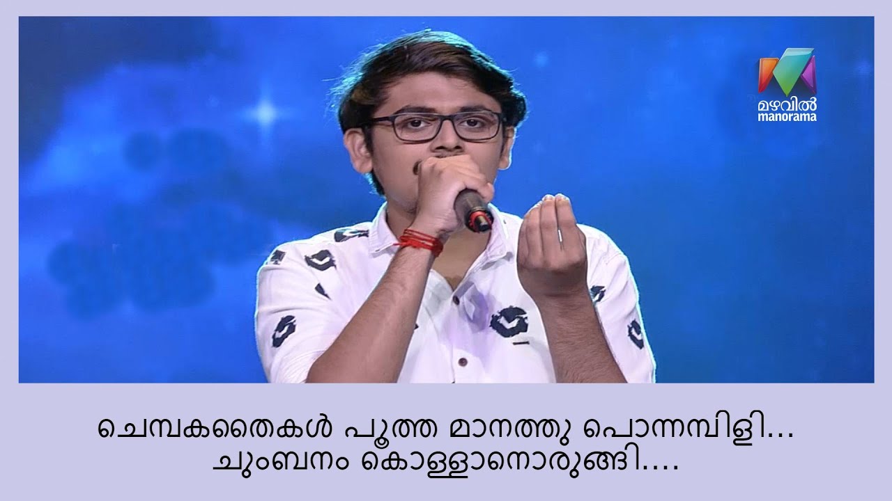 എത്ര അടിപൊളിയായിട്ടാ ഈ ചെക്കൻ പാടുന്നത്!!!.!! | Super 4 Juniors & Seniors