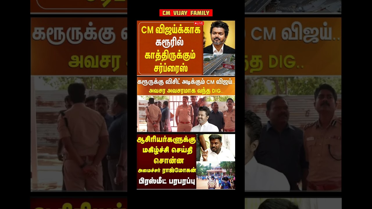 TVK Thalapathy VijayAnna || #tvk#cmotamilnadu #tamil#breakingnews#thalapathy#vijay#news
