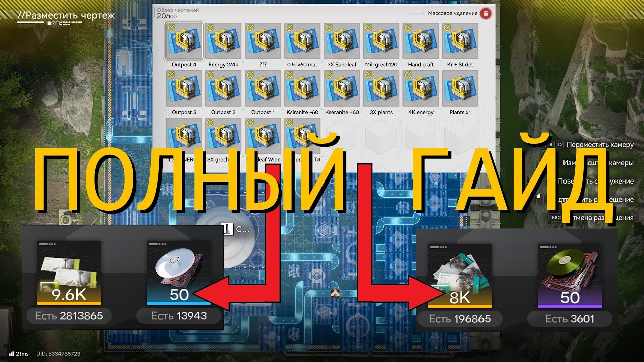 Гайд на завод и облигации/крафт + чертежи (Долина IV / Улин) Патч 1.0 | Arknights: Endfield