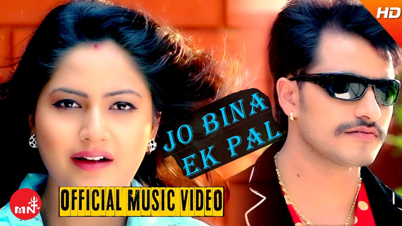 New Nepali Adhunik Song 2016 || JO BINA EK PAL SAKDINA || जो बिना - Pramod Kharel | Bimal & Barsha