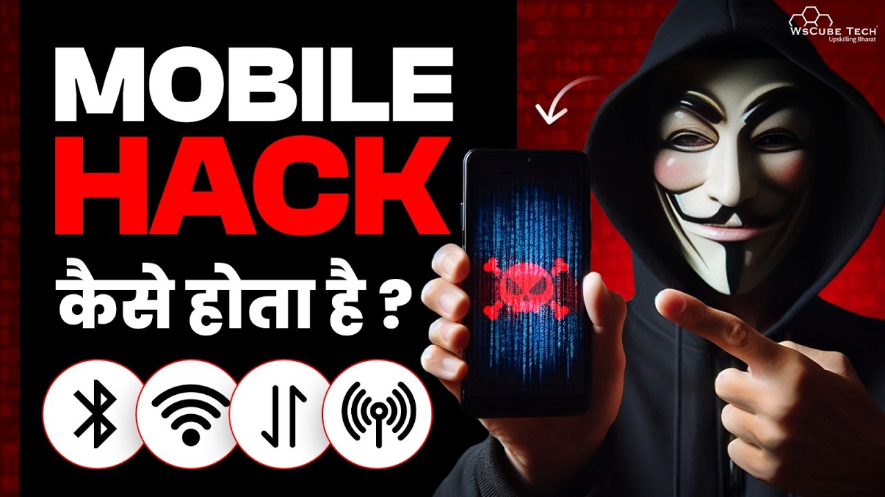 Mobile Phone Hack कैसे होता है? | How Hackers Hacking Mobile in 2025 | Hacking Trick
