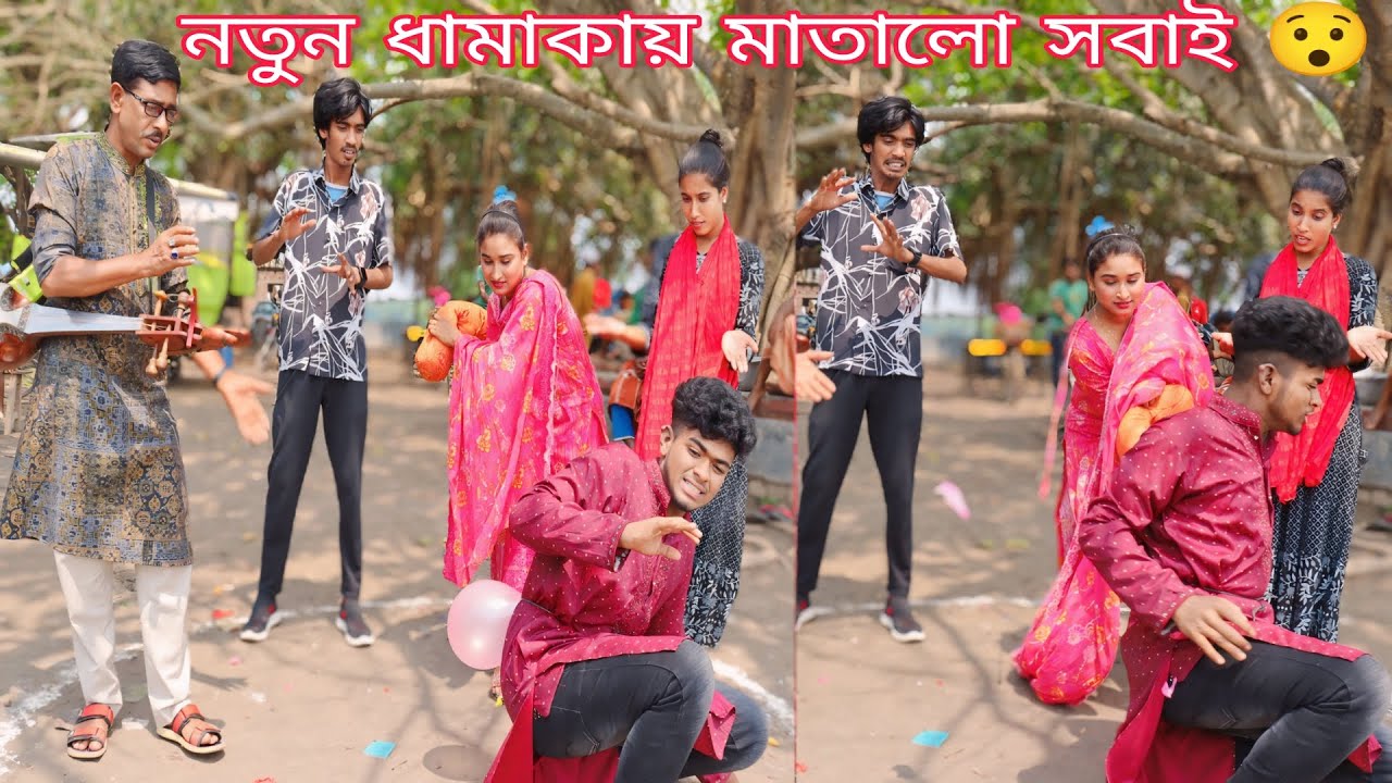 মাজায় আছে বেলুন বাধা হাতে আছে কোলবালিশ।কোলবালিশ দিয়ে বেলুন ফাটানোর অসাধারণ খেলা।রিয়া,বিপ্লব,মনির