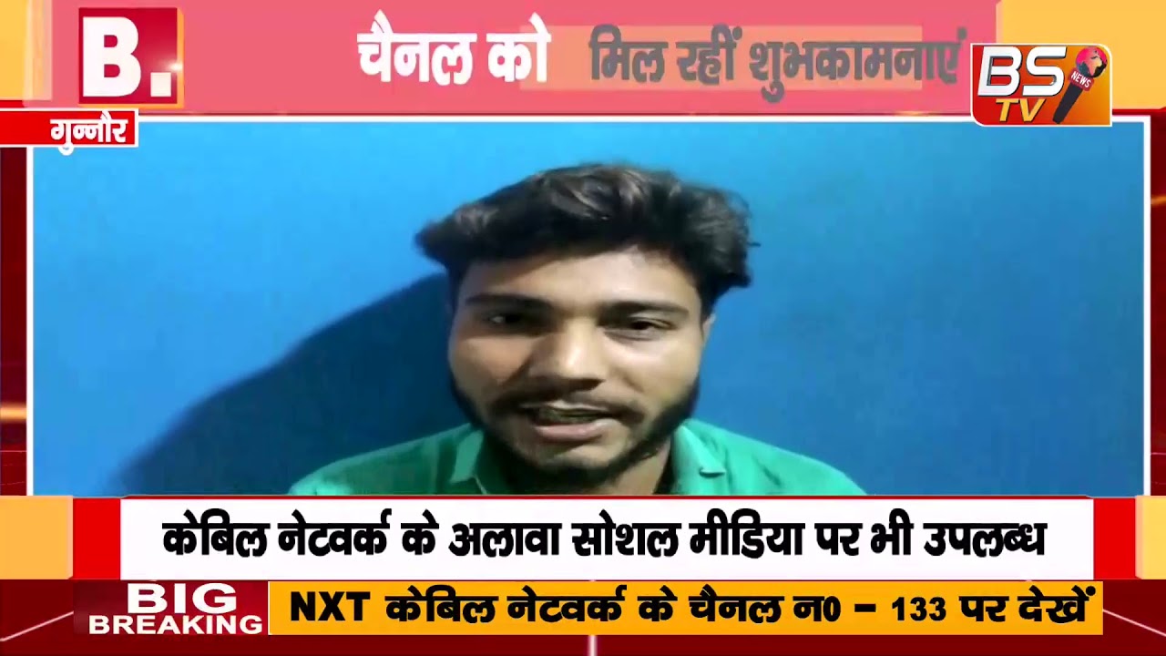BSTV NEWS Live Stream